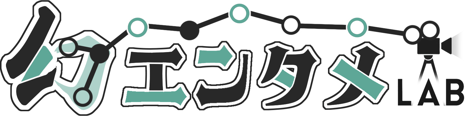 幻エンタメlaboratory